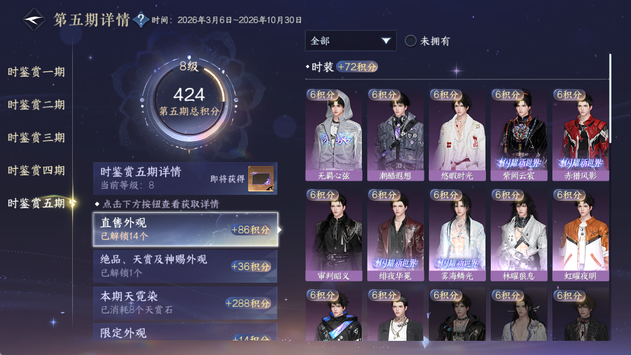 NSHWO419951逆水寒手游账号详情图12 NSHWO419951逆水寒手游账号详情图12