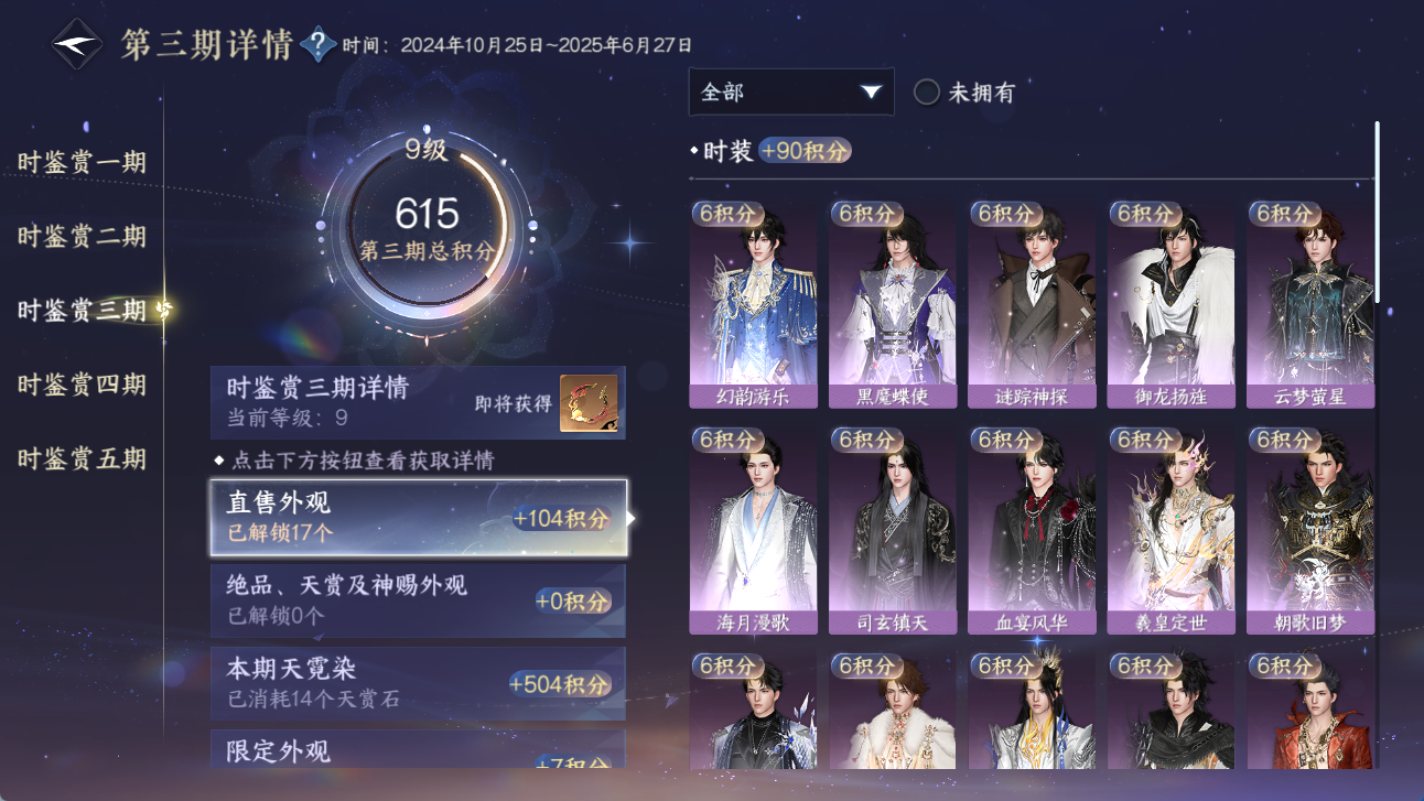 NSHWO419951逆水寒手游账号详情图15 NSHWO419951逆水寒手游账号详情图15
