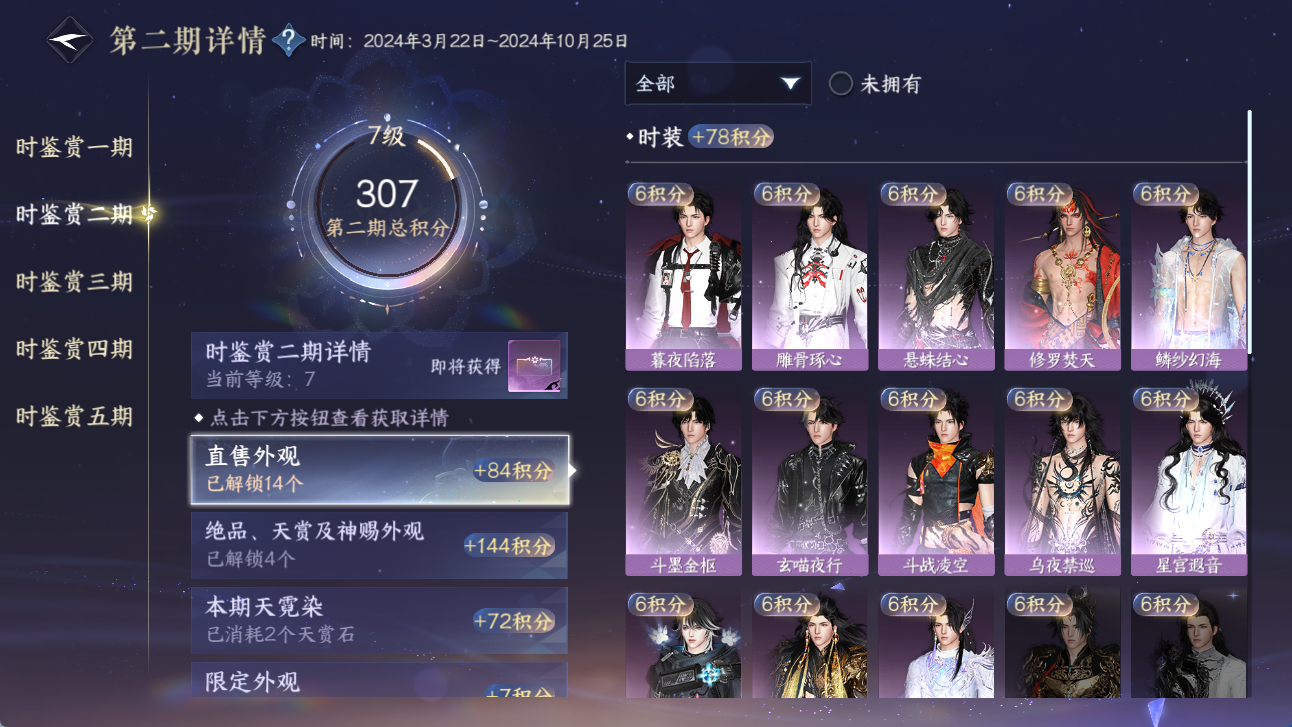 NSHWO419951逆水寒手游账号详情图16 NSHWO419951逆水寒手游账号详情图16