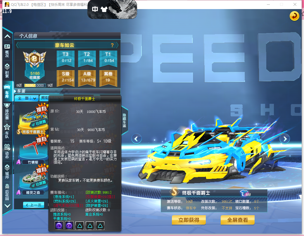 截图4