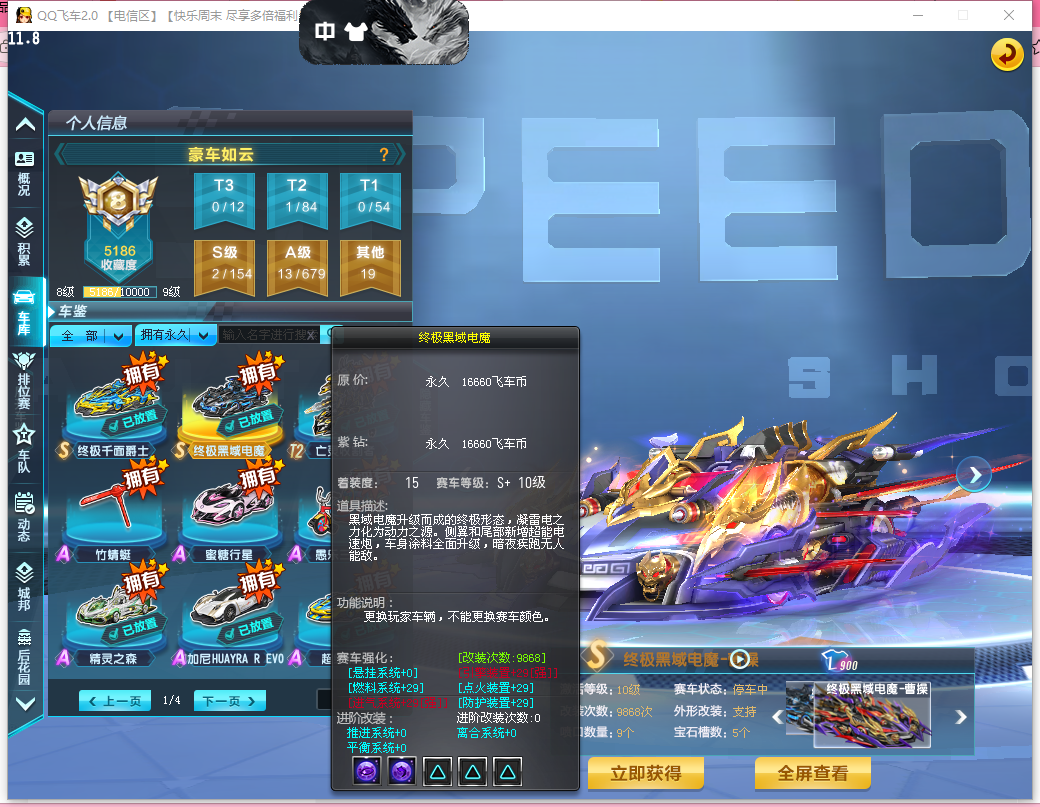 截图5