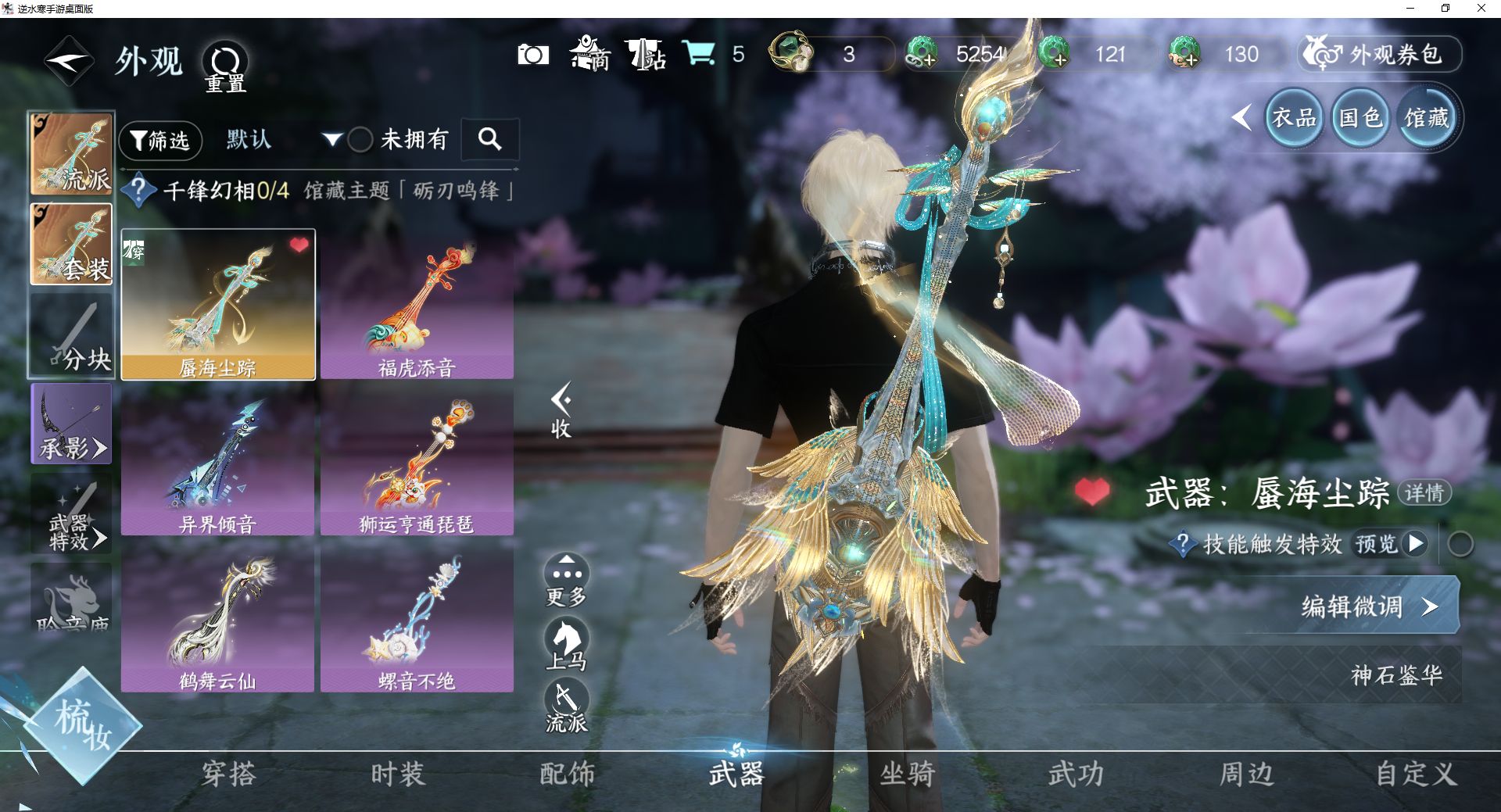 NSHWO420043逆水寒手游账号详情图7 NSHWO420043逆水寒手游账号详情图7