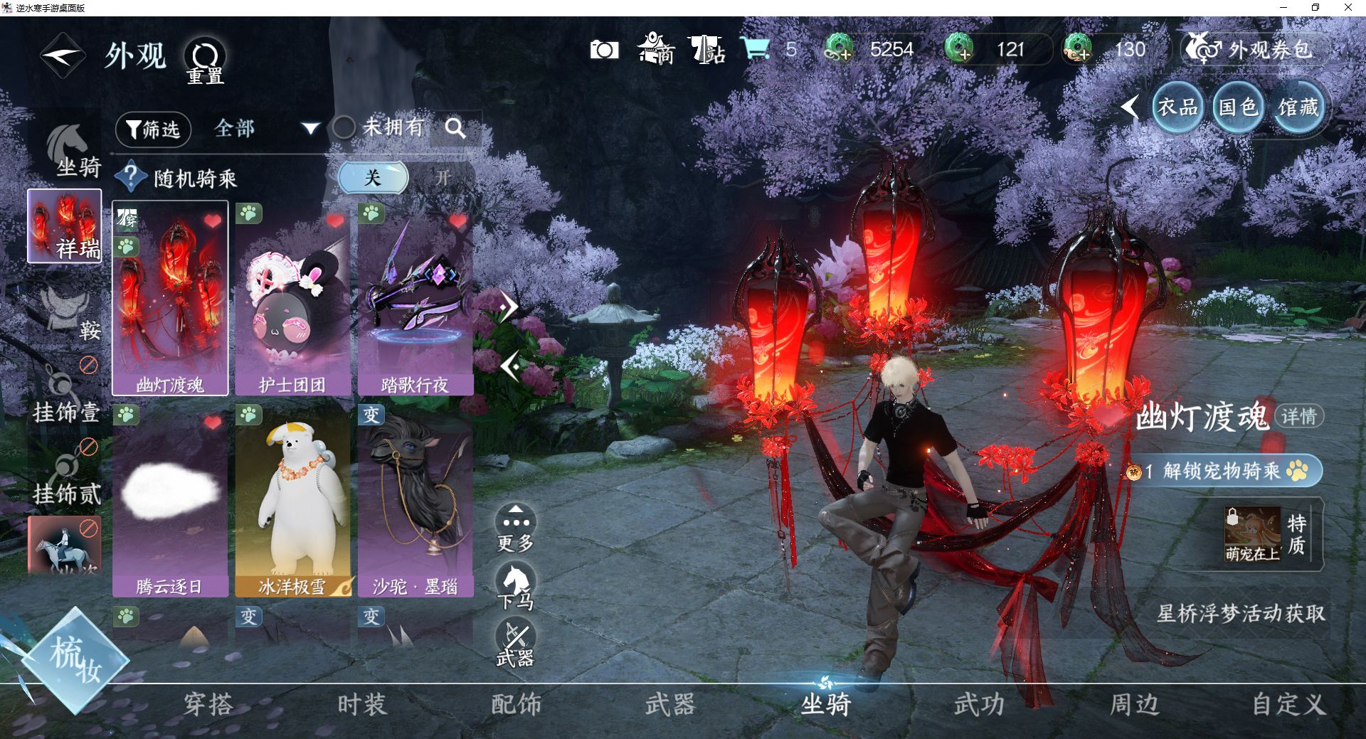 NSHWO420043逆水寒手游账号详情图8 NSHWO420043逆水寒手游账号详情图8