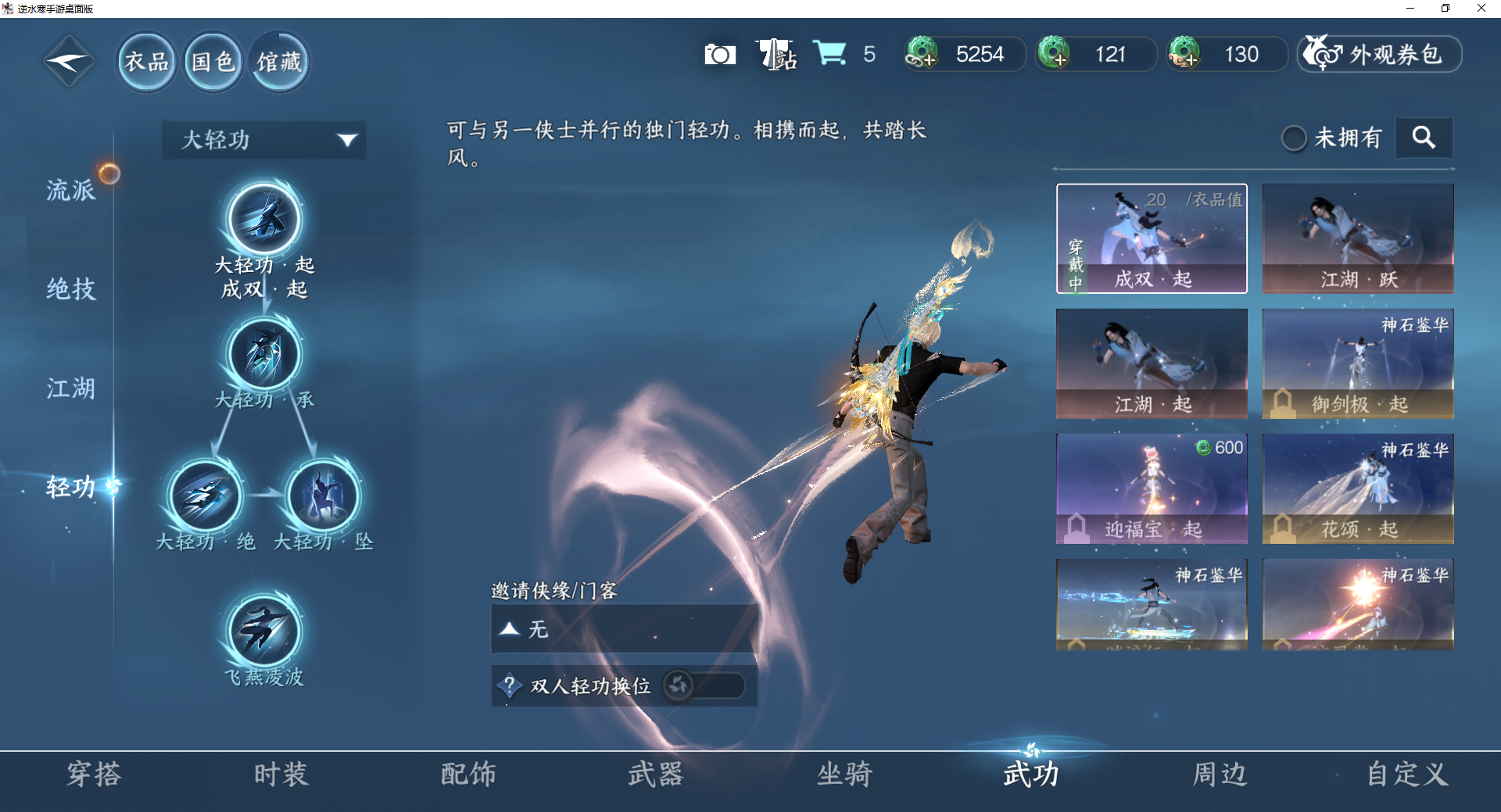 NSHWO420043逆水寒手游账号详情图9 NSHWO420043逆水寒手游账号详情图9