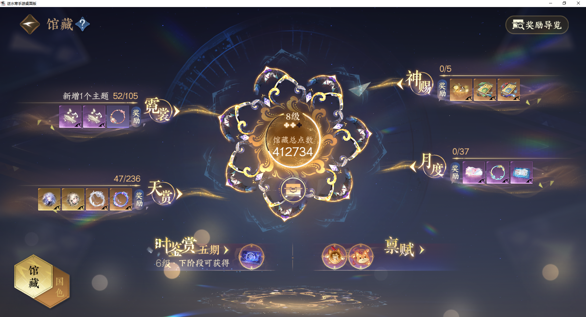 NSHWO420043逆水寒手游账号详情图12 NSHWO420043逆水寒手游账号详情图12