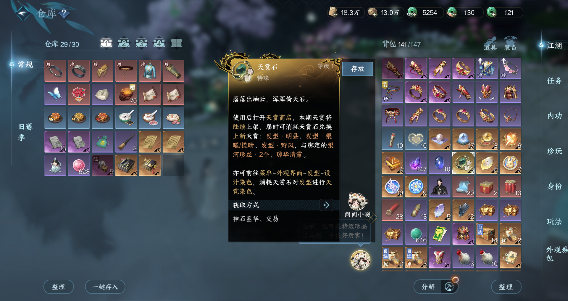 NSHWO420043逆水寒手游账号详情图22 NSHWO420043逆水寒手游账号详情图22