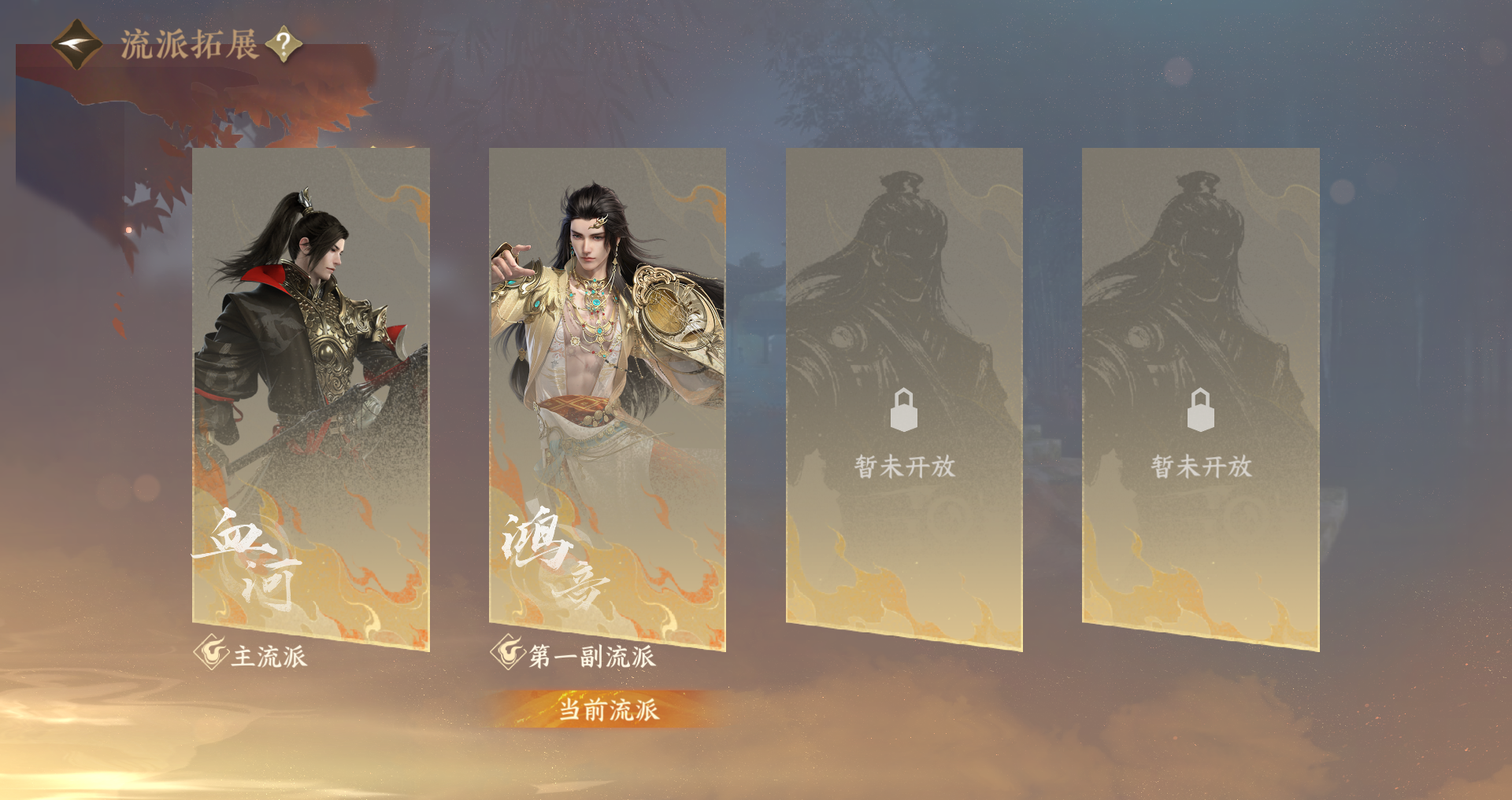 NSHWO420043逆水寒手游账号详情图28 NSHWO420043逆水寒手游账号详情图28