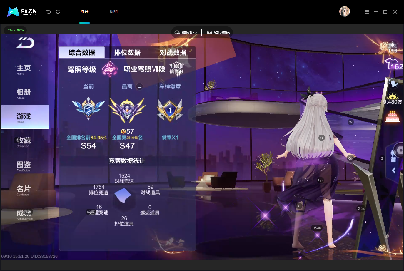 截图3