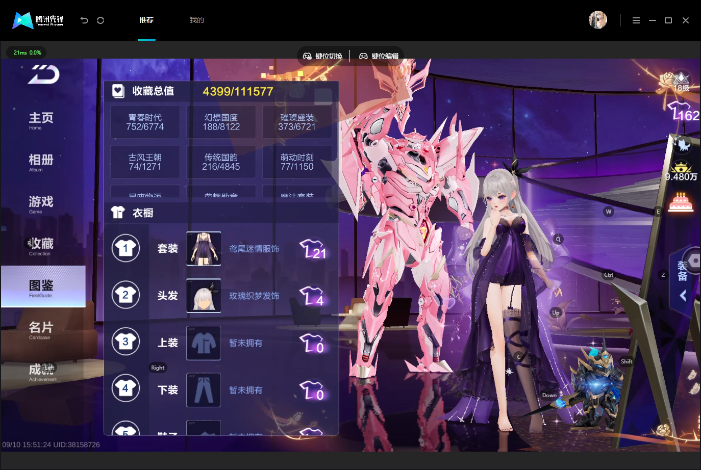 截图4