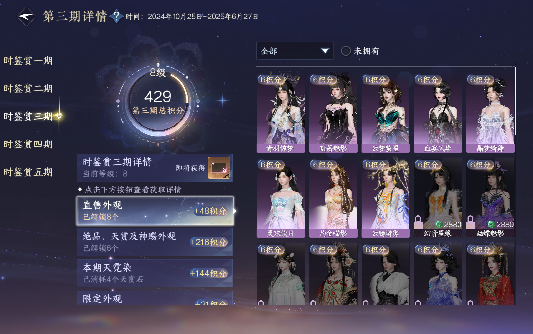 NSHZJY420083逆水寒手游账号详情图23 NSHZJY420083逆水寒手游账号详情图23