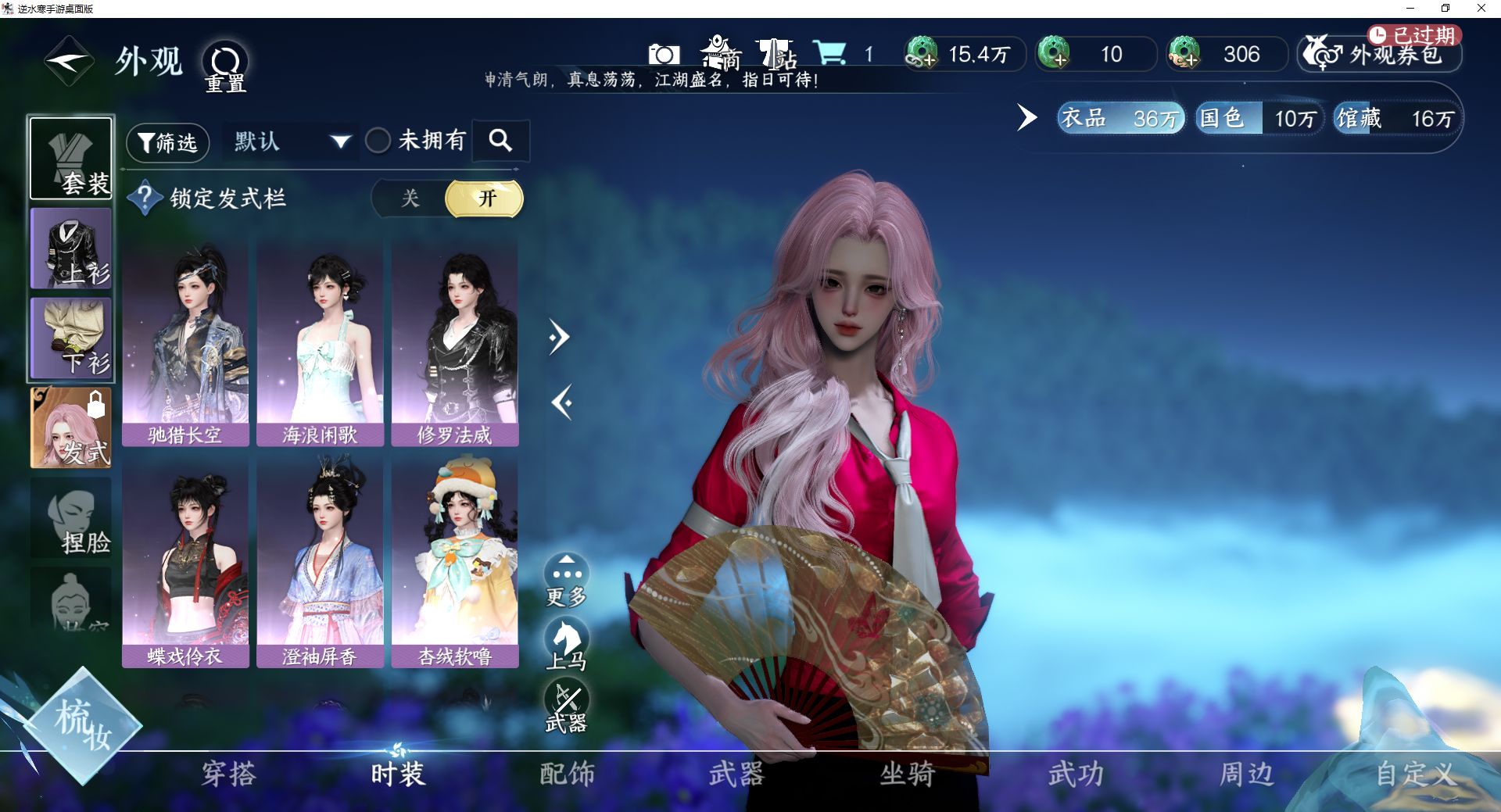 NSHZJY420074逆水寒手游账号详情图8 NSHZJY420074逆水寒手游账号详情图8