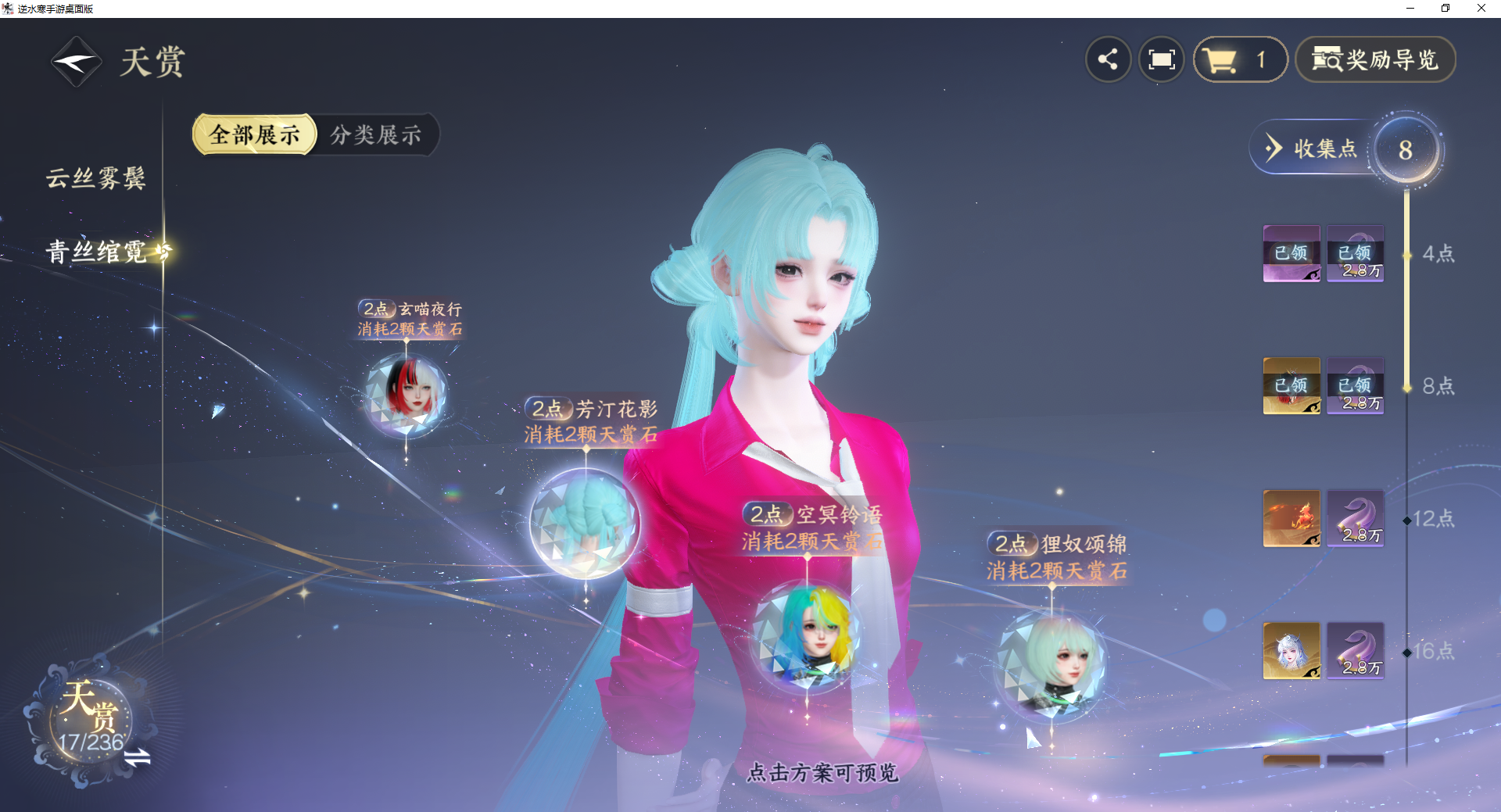 NSHZJY420074逆水寒手游账号详情图12 NSHZJY420074逆水寒手游账号详情图12