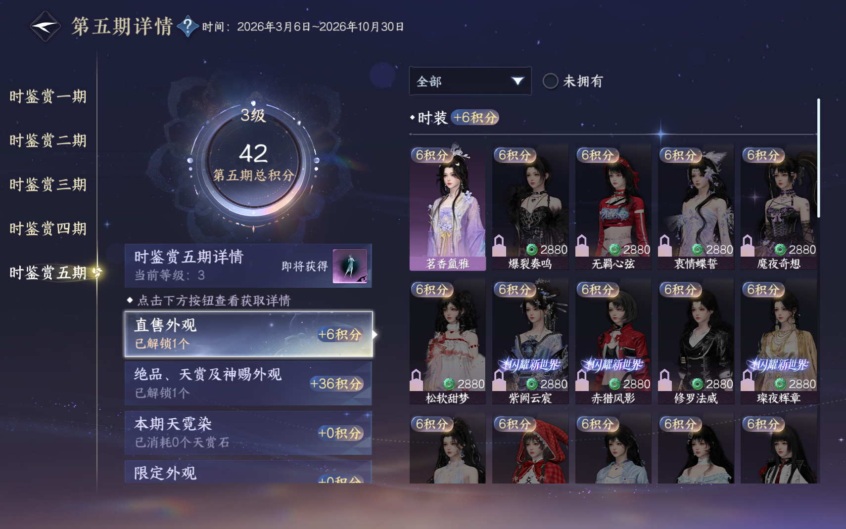 NSHZJY420089逆水寒手游账号详情图19 NSHZJY420089逆水寒手游账号详情图19