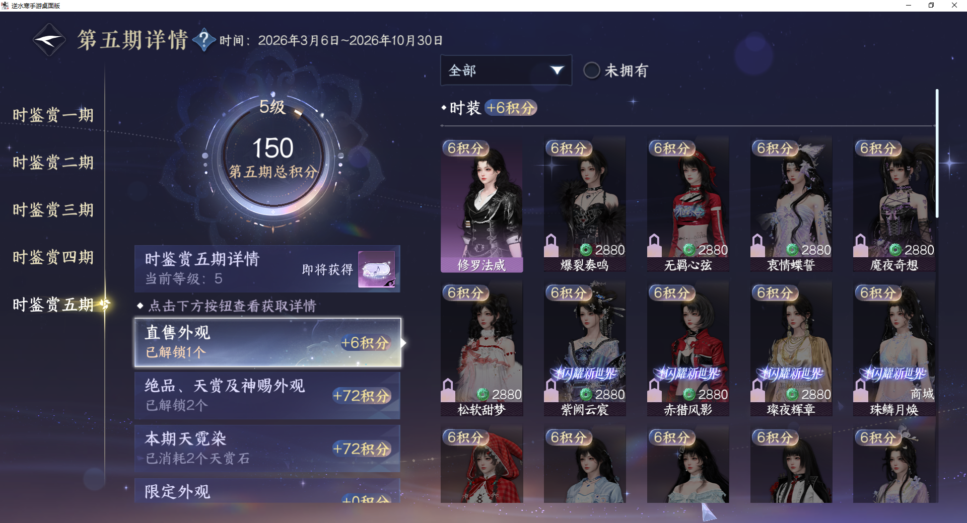 NSHZJY420074逆水寒手游账号详情图24 NSHZJY420074逆水寒手游账号详情图24