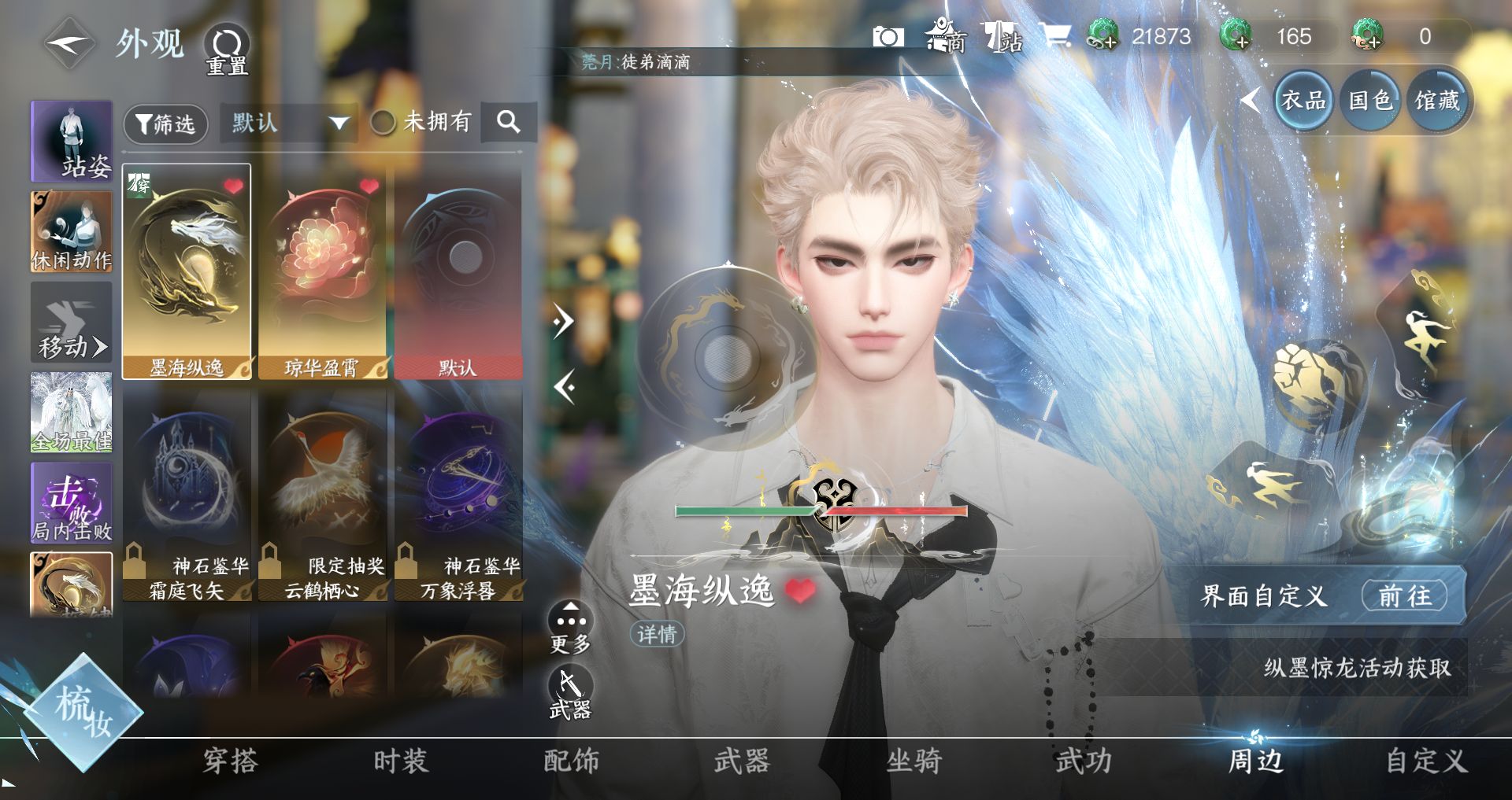 NSHWO419992逆水寒手游账号详情图9 NSHWO419992逆水寒手游账号详情图9
