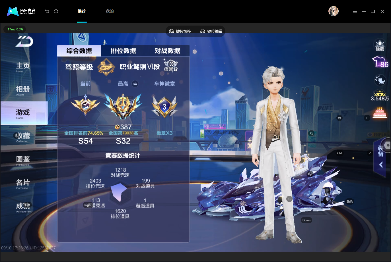 截图3