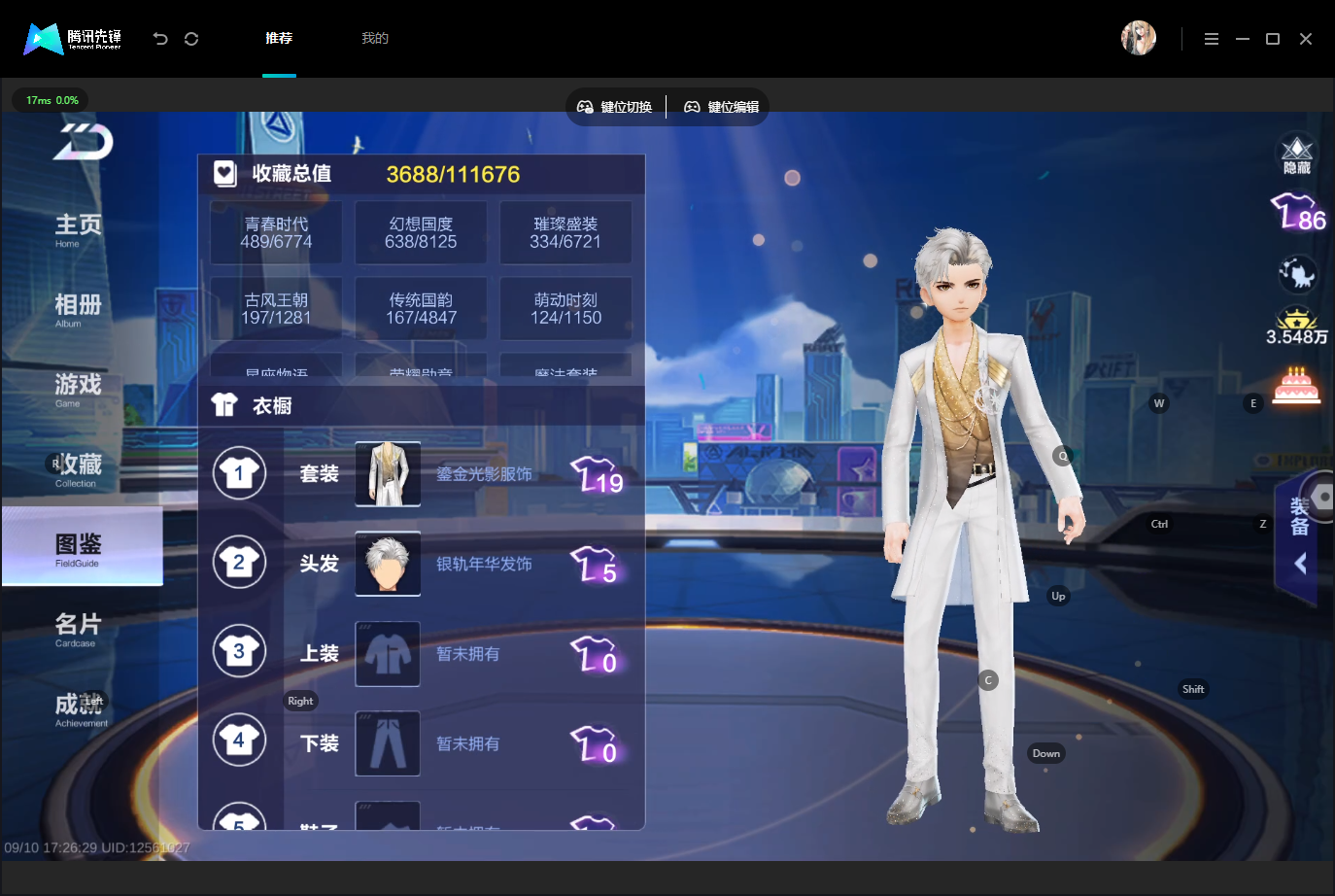 截图4