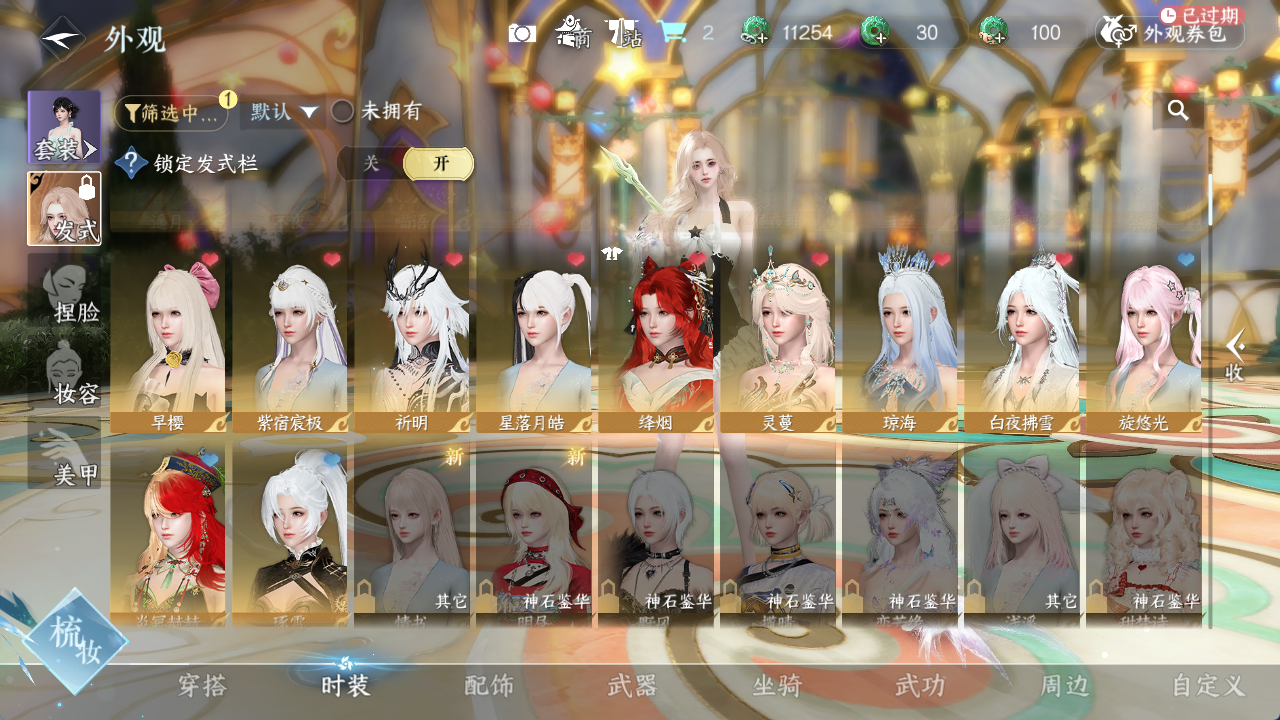 NSHWO420001逆水寒手游账号详情图4
