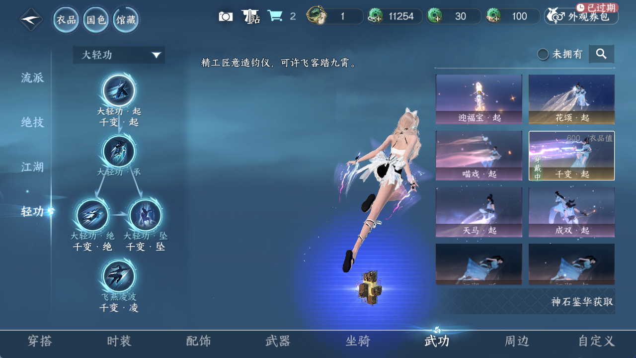 NSHWO420001逆水寒手游账号详情图10 NSHWO420001逆水寒手游账号详情图10