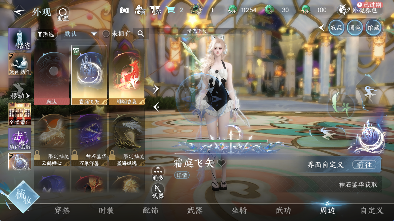 NSHWO420001逆水寒手游账号详情图11
