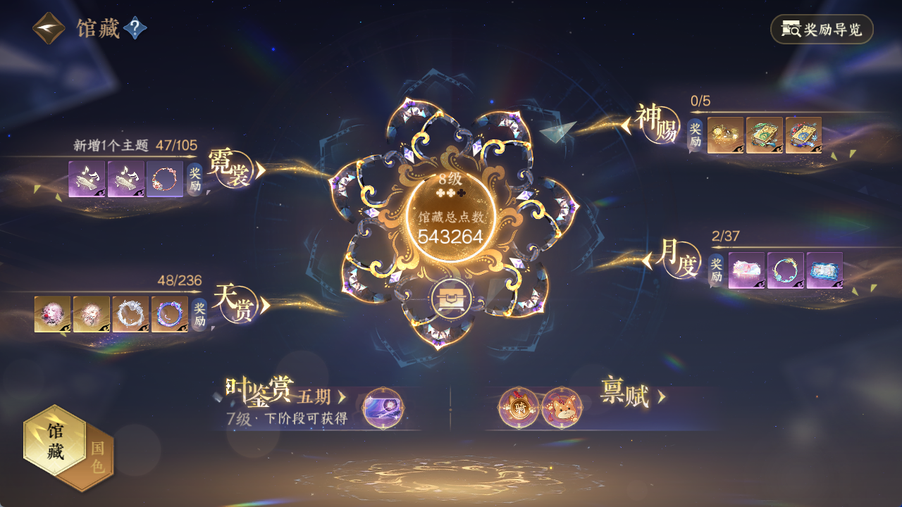 NSHWO420001逆水寒手游账号详情图20 NSHWO420001逆水寒手游账号详情图20