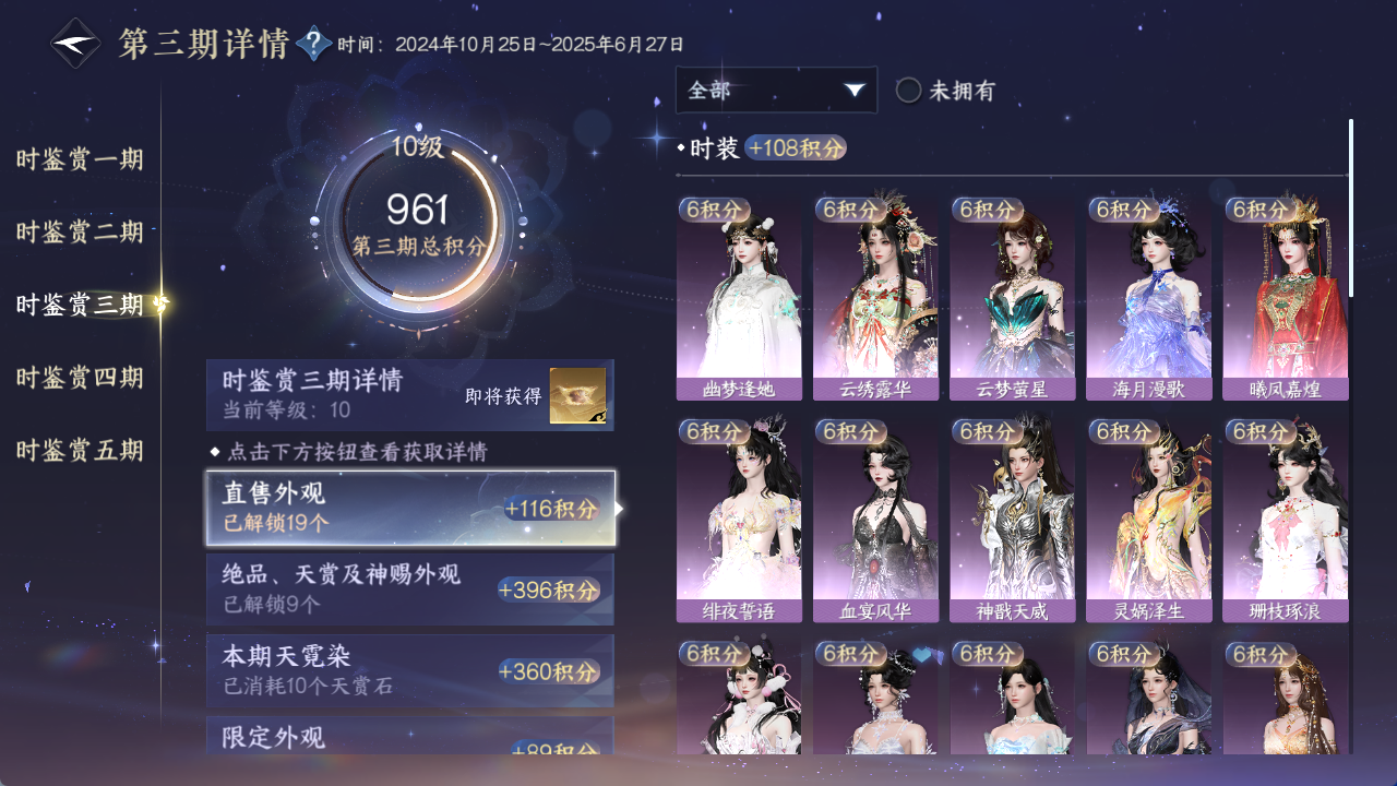 NSHWO420001逆水寒手游账号详情图23