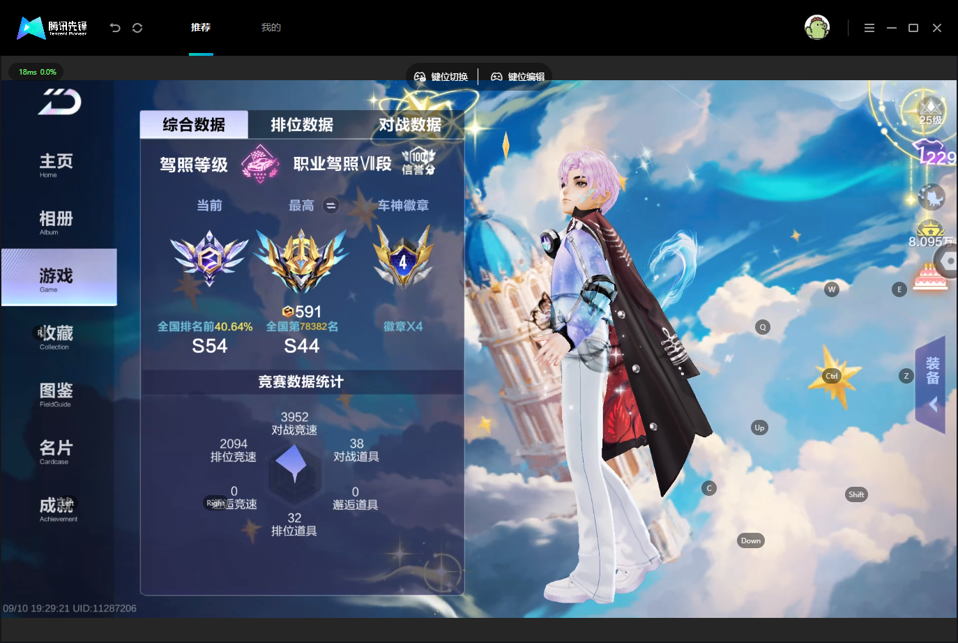 截图3