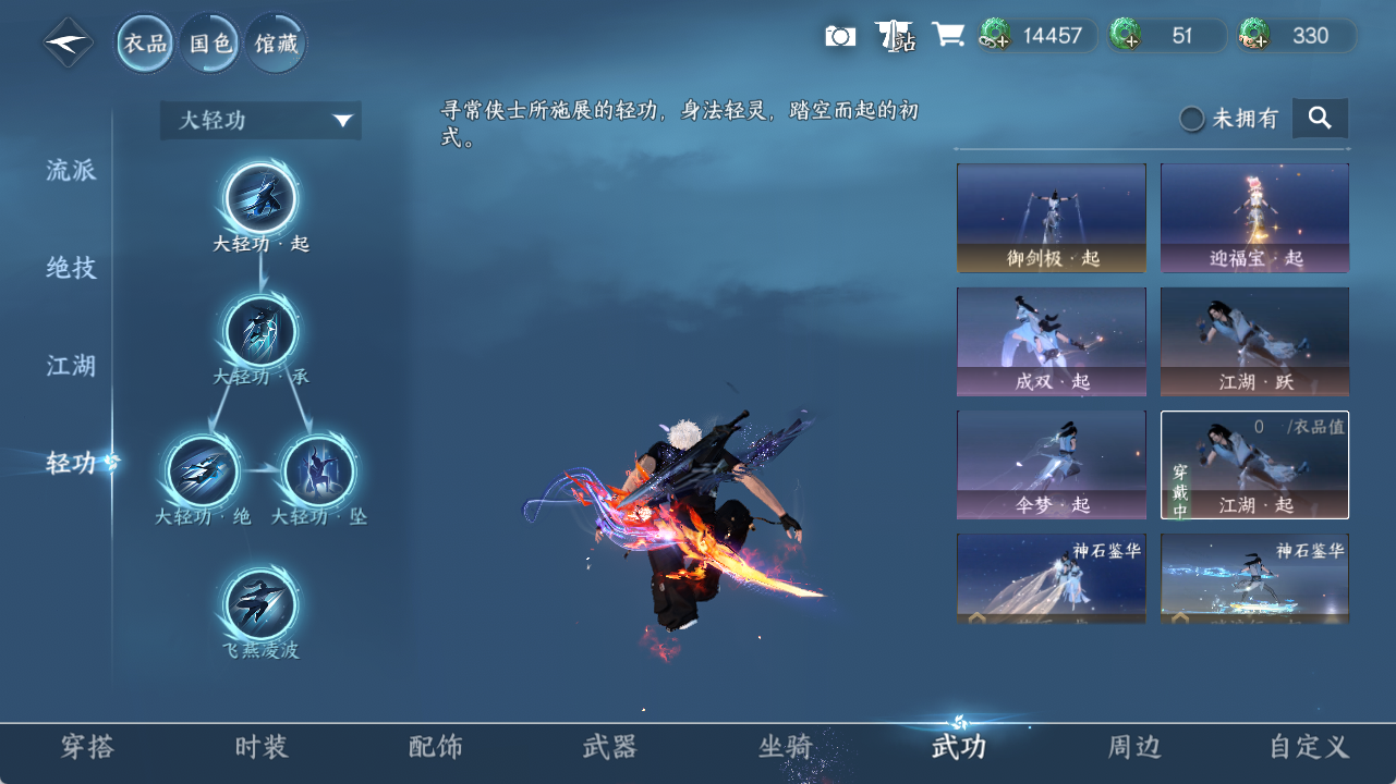 NSHZJY420009逆水寒手游账号详情图10 NSHZJY420009逆水寒手游账号详情图10