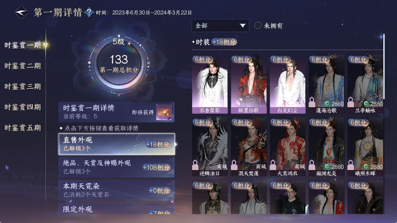 NSHZJY420009逆水寒手游账号详情图17 NSHZJY420009逆水寒手游账号详情图17