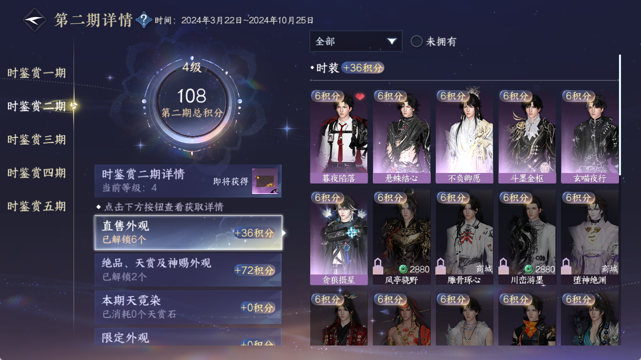 NSHZJY420009逆水寒手游账号详情图18 NSHZJY420009逆水寒手游账号详情图18