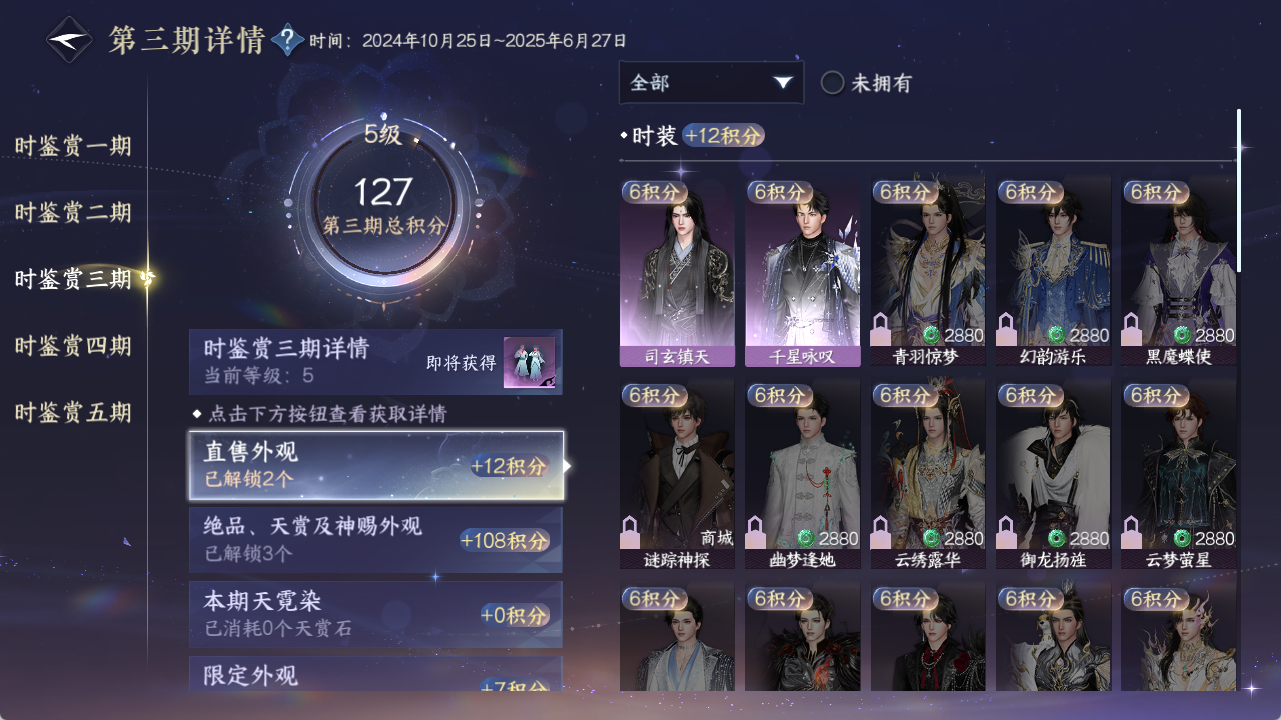 NSHZJY420009逆水寒手游账号详情图19 NSHZJY420009逆水寒手游账号详情图19