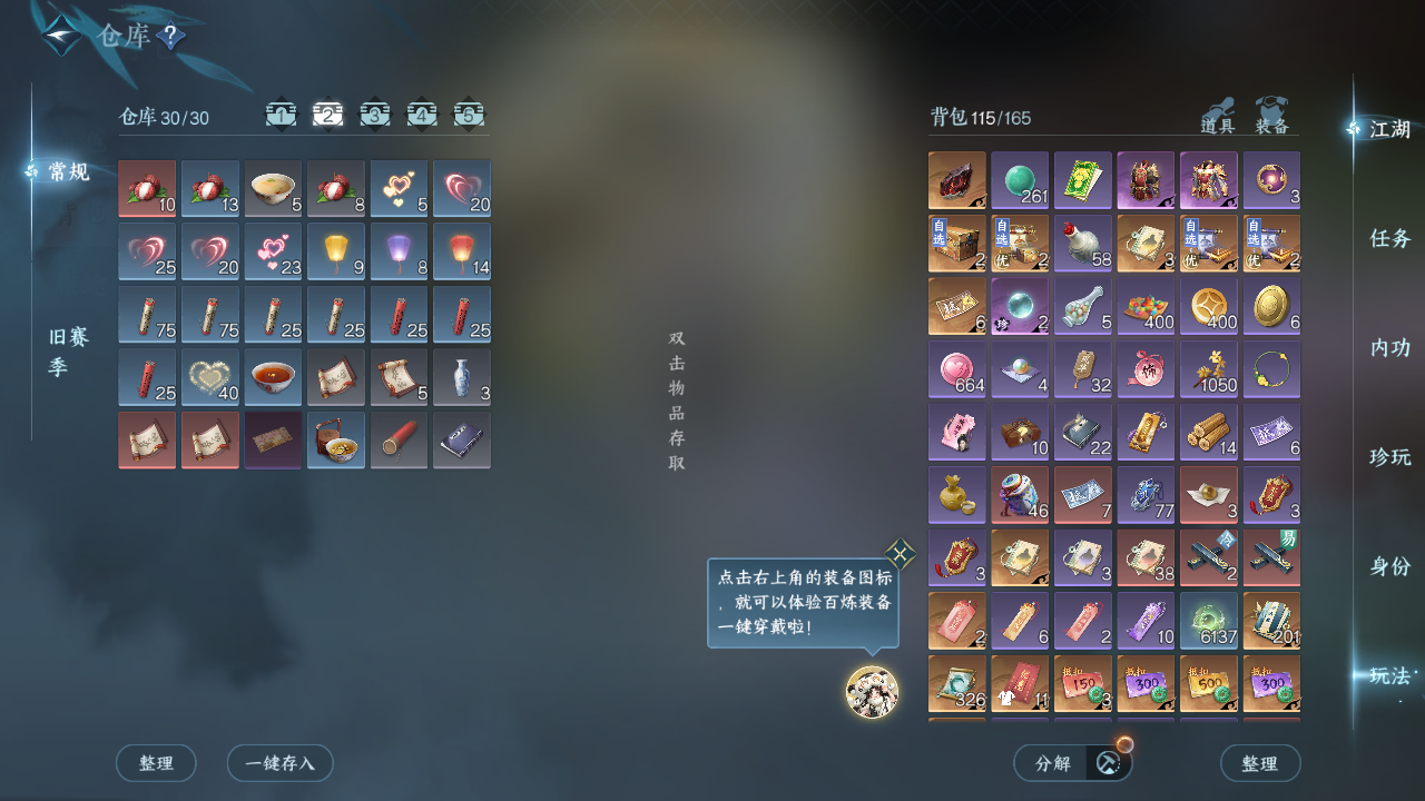 NSHZJY420021逆水寒手游账号详情图15 NSHZJY420021逆水寒手游账号详情图15
