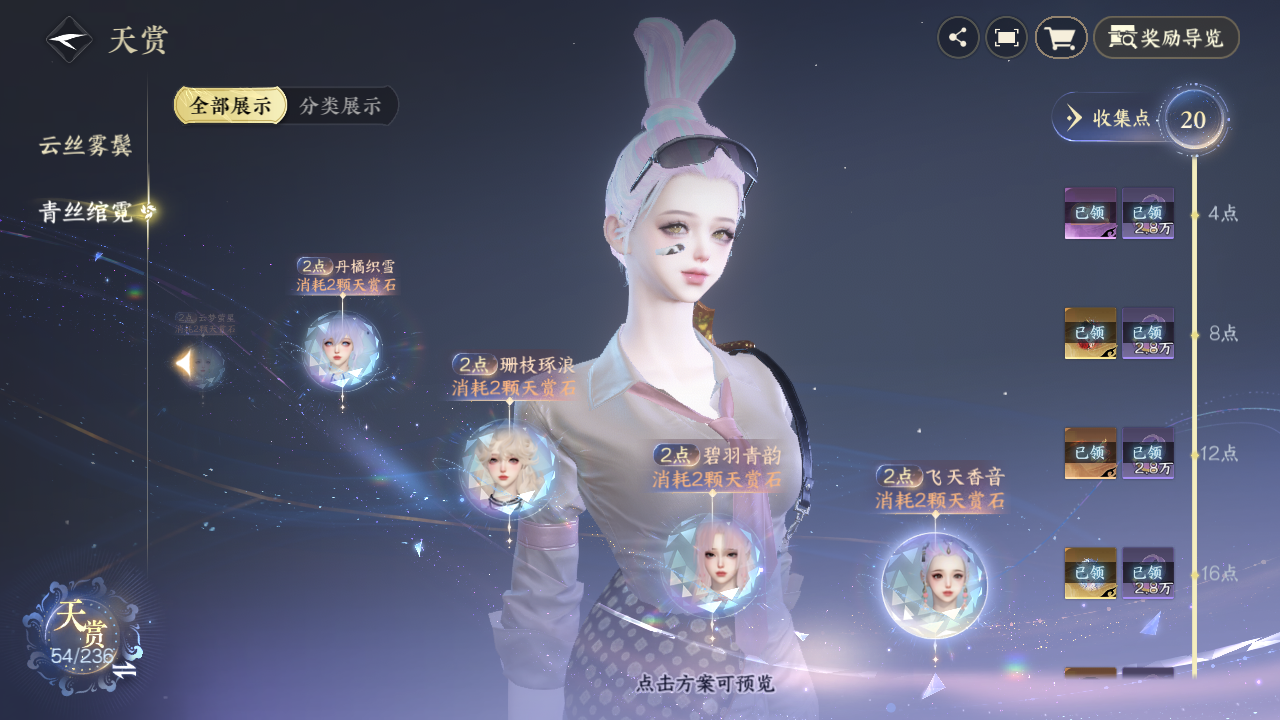 NSHZJY420021逆水寒手游账号详情图35 NSHZJY420021逆水寒手游账号详情图35