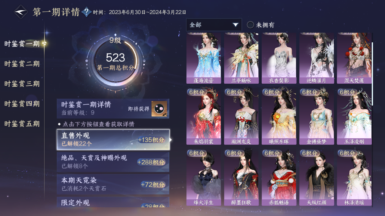 NSHZJY420021逆水寒手游账号详情图36 NSHZJY420021逆水寒手游账号详情图36