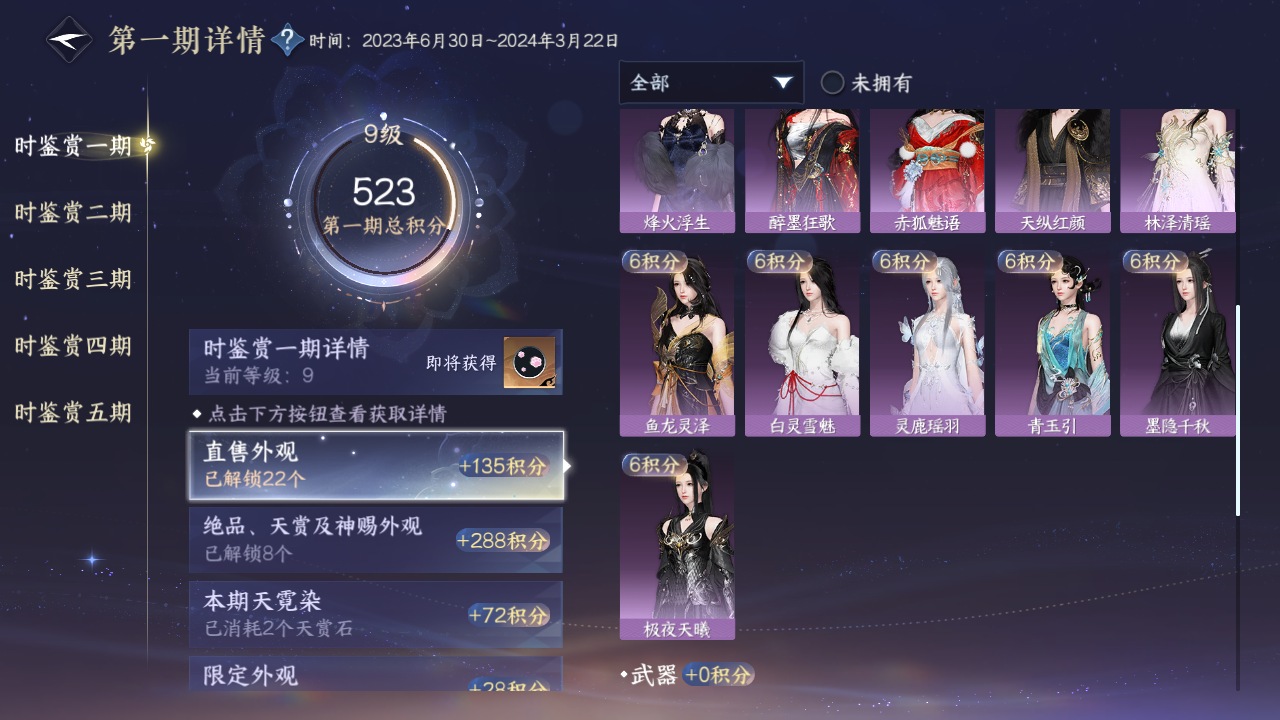 NSHZJY420021逆水寒手游账号详情图37 NSHZJY420021逆水寒手游账号详情图37
