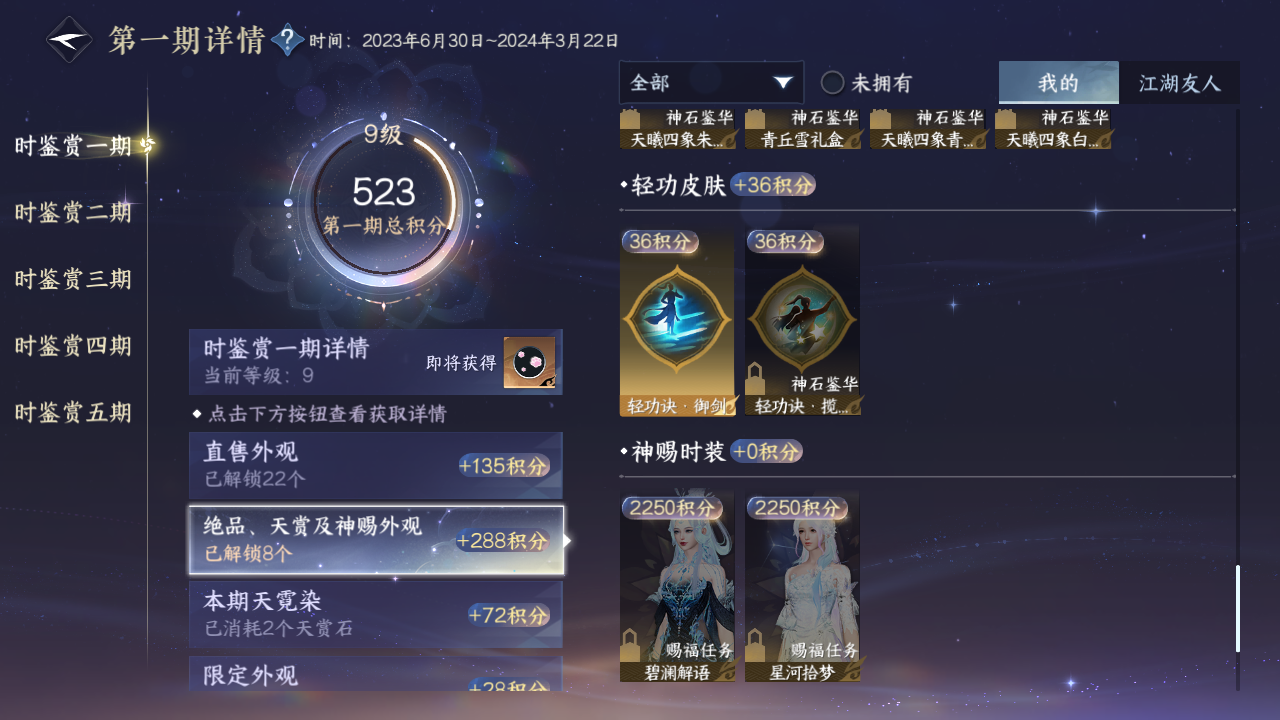 NSHZJY420021逆水寒手游账号详情图41 NSHZJY420021逆水寒手游账号详情图41