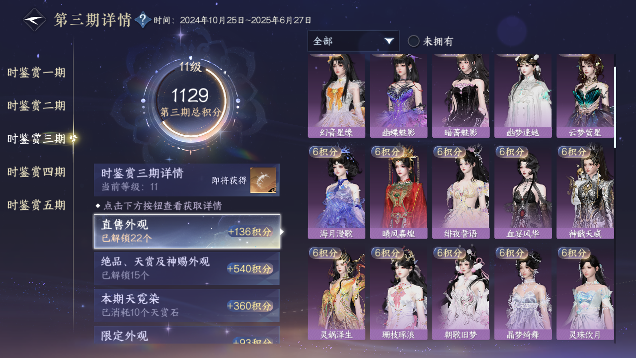 NSHZJY420021逆水寒手游账号详情图48 NSHZJY420021逆水寒手游账号详情图48