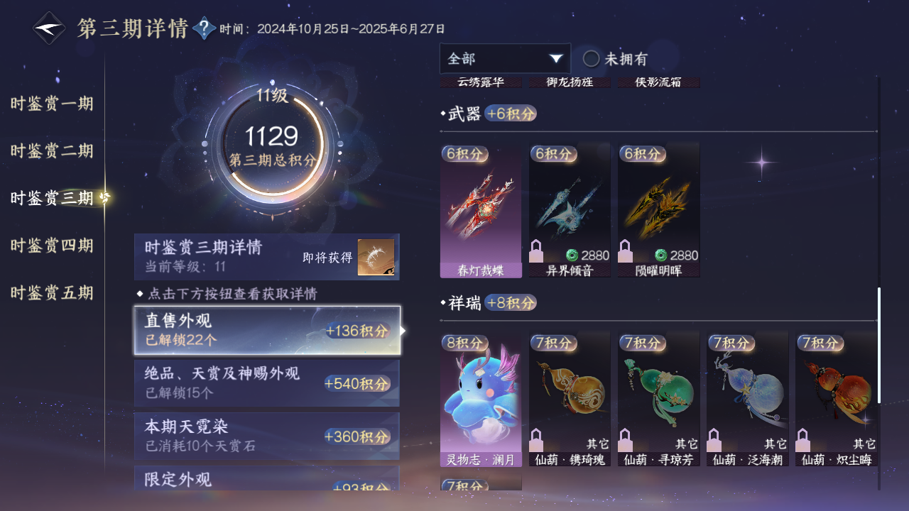 NSHZJY420021逆水寒手游账号详情图50 NSHZJY420021逆水寒手游账号详情图50