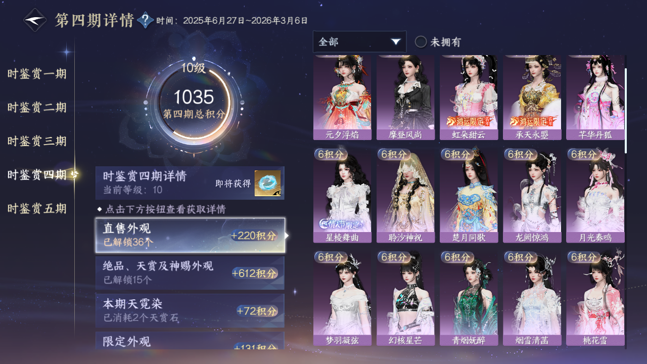 NSHZJY420021逆水寒手游账号详情图54 NSHZJY420021逆水寒手游账号详情图54