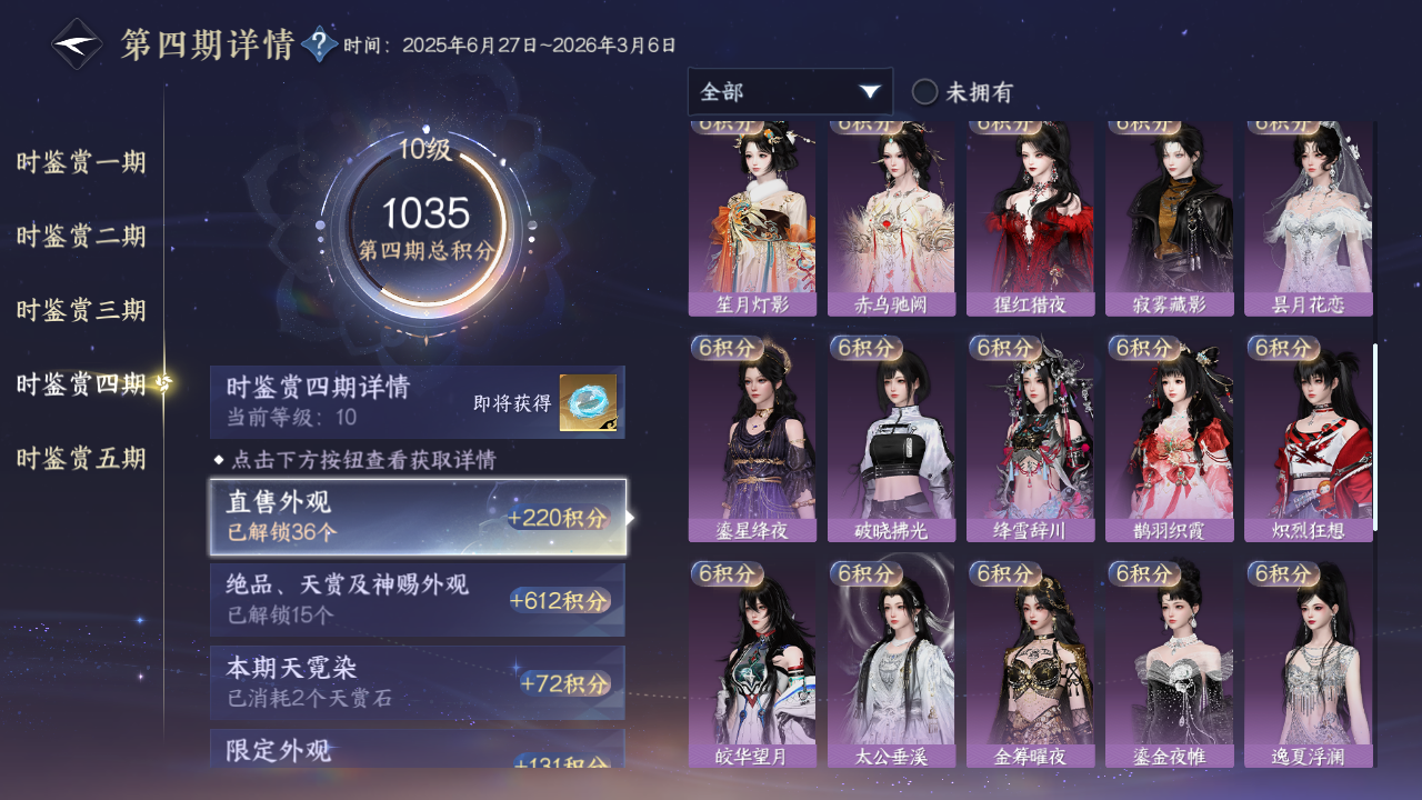NSHZJY420021逆水寒手游账号详情图55 NSHZJY420021逆水寒手游账号详情图55