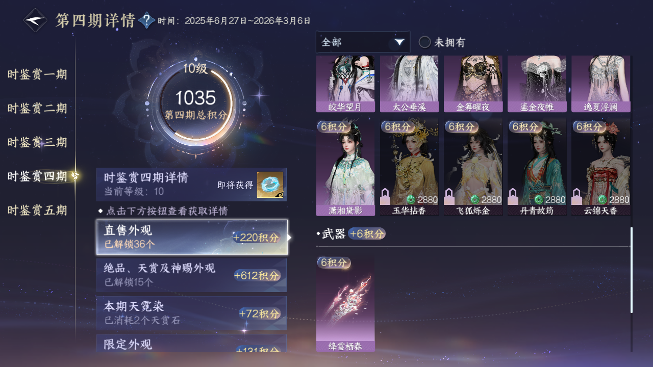 NSHZJY420021逆水寒手游账号详情图56 NSHZJY420021逆水寒手游账号详情图56