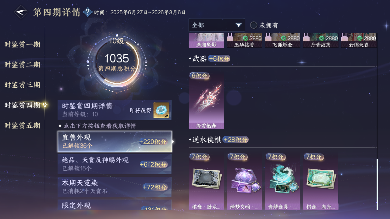 NSHZJY420021逆水寒手游账号详情图57 NSHZJY420021逆水寒手游账号详情图57