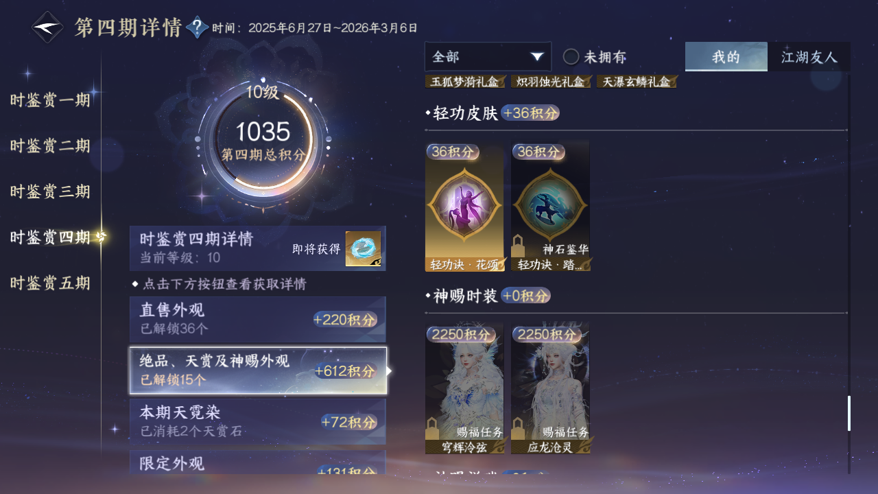 NSHZJY420021逆水寒手游账号详情图60 NSHZJY420021逆水寒手游账号详情图60