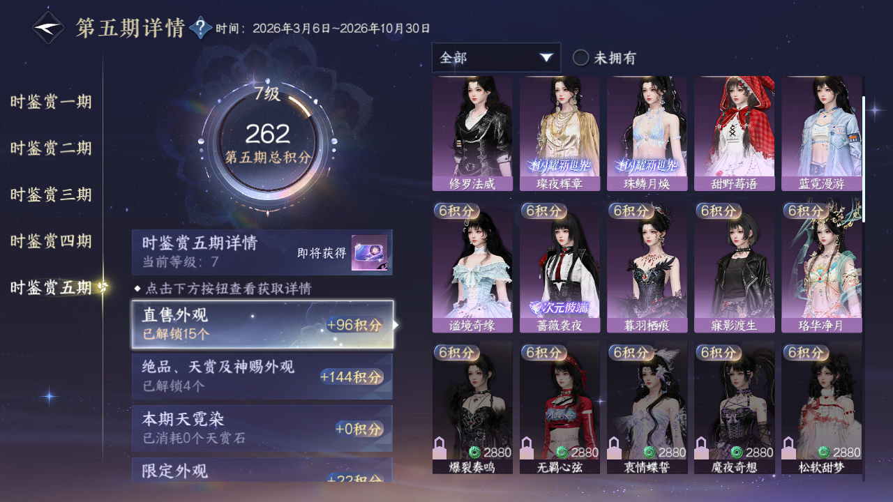 NSHZJY420021逆水寒手游账号详情图62 NSHZJY420021逆水寒手游账号详情图62