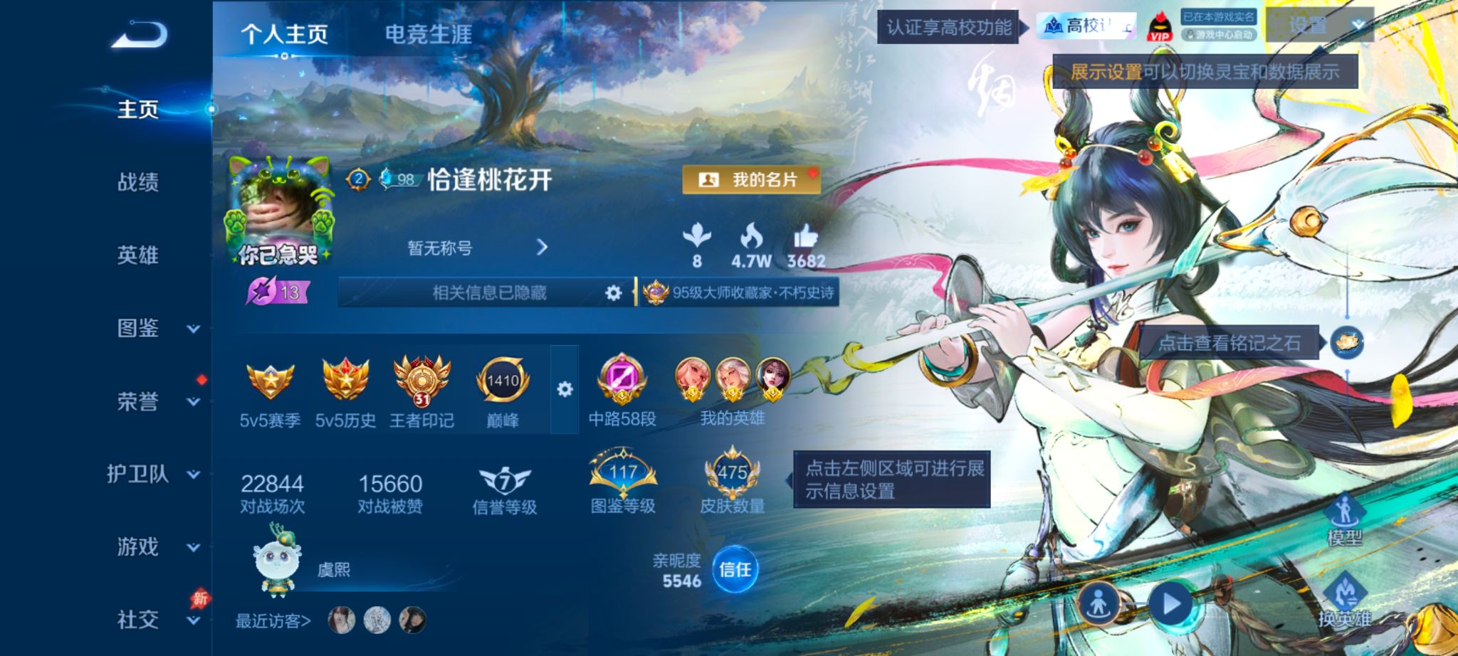 WZMMN4644725王者荣耀账号详情图11 WZMMN4644725王者荣耀账号详情图11