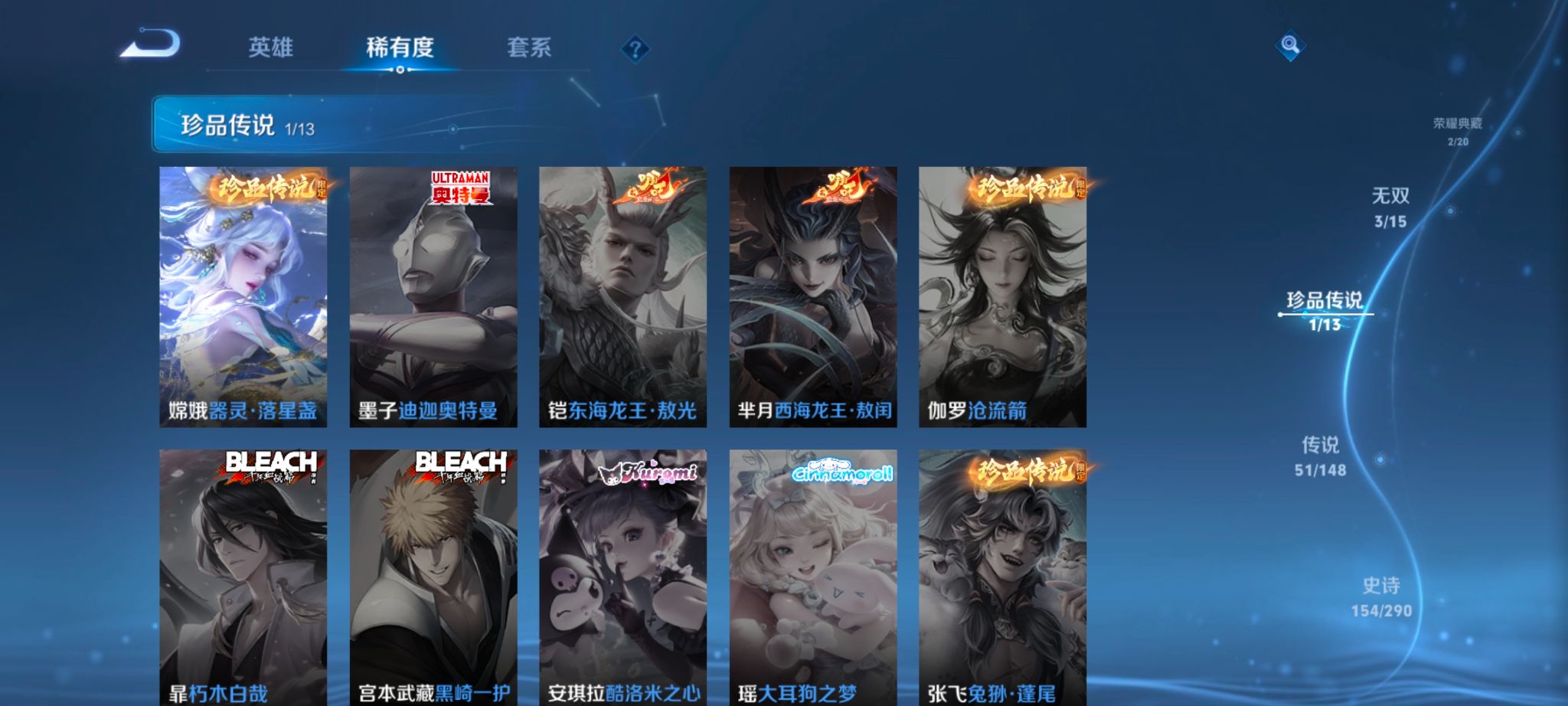 WZMMN4644725王者荣耀账号详情图15 WZMMN4644725王者荣耀账号详情图15