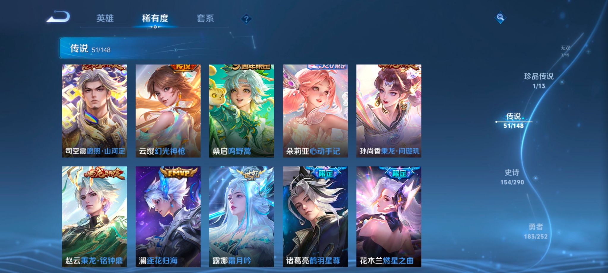 WZMMN4644725王者荣耀账号详情图17 WZMMN4644725王者荣耀账号详情图17