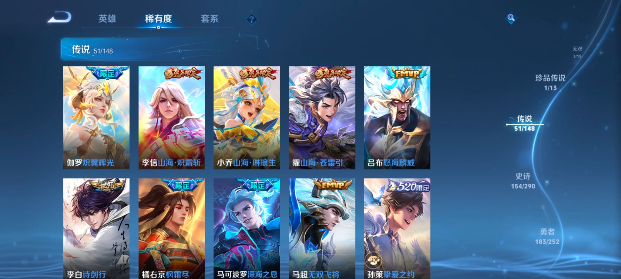 WZMMN4644725王者荣耀账号详情图18 WZMMN4644725王者荣耀账号详情图18