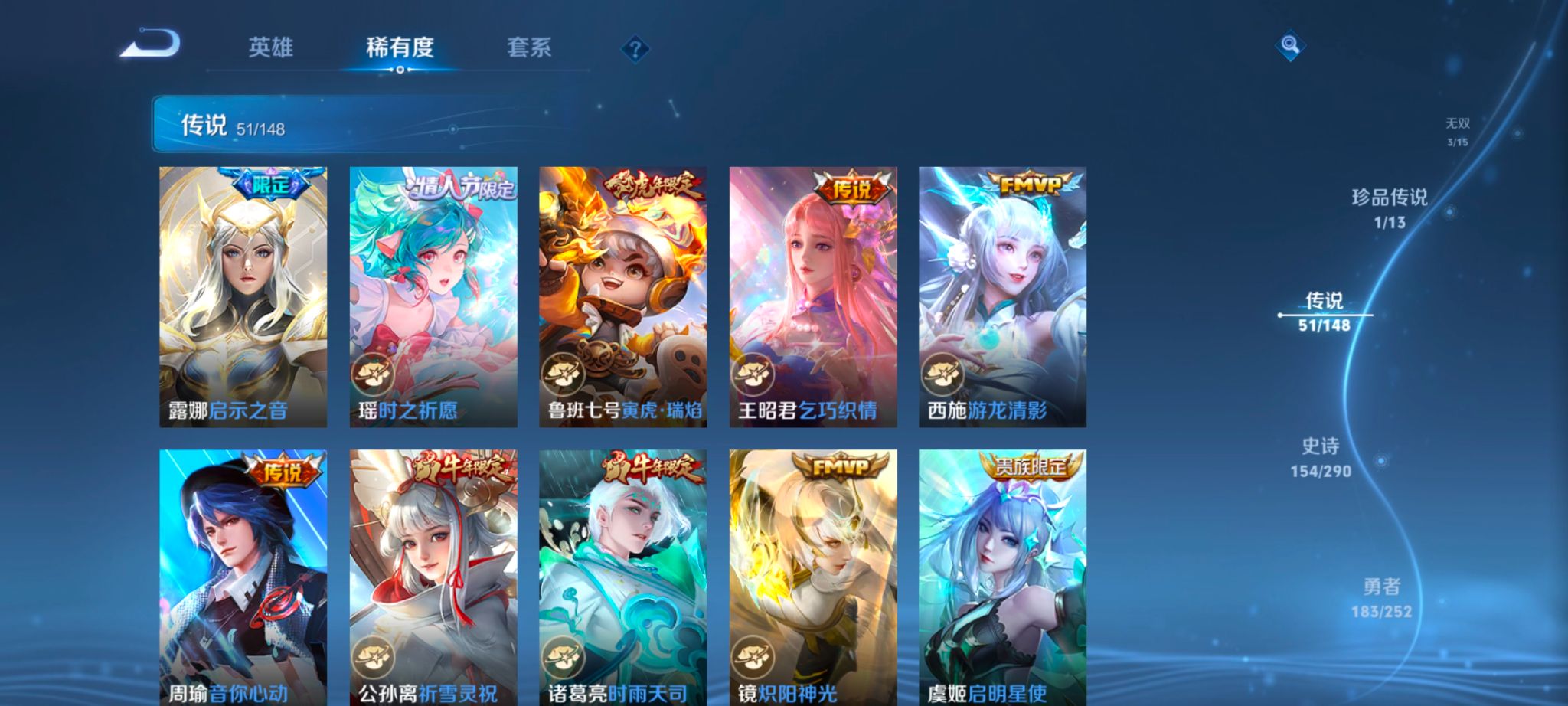 WZMMN4644725王者荣耀账号详情图19 WZMMN4644725王者荣耀账号详情图19