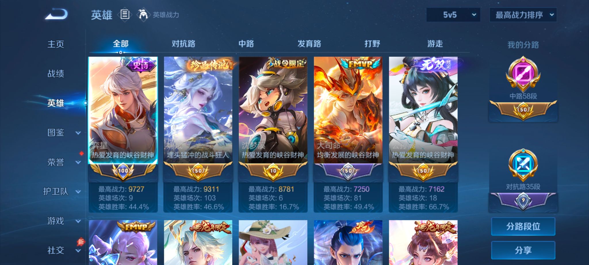WZMMN4644725王者荣耀账号详情图24 WZMMN4644725王者荣耀账号详情图24